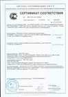 сертификат соответствия для гидроизоляции готовой основит акваскрин ХА64