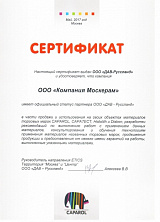 Сертификат официального партнера ООО "ДАВ - Руссланд"